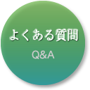 コンセプト